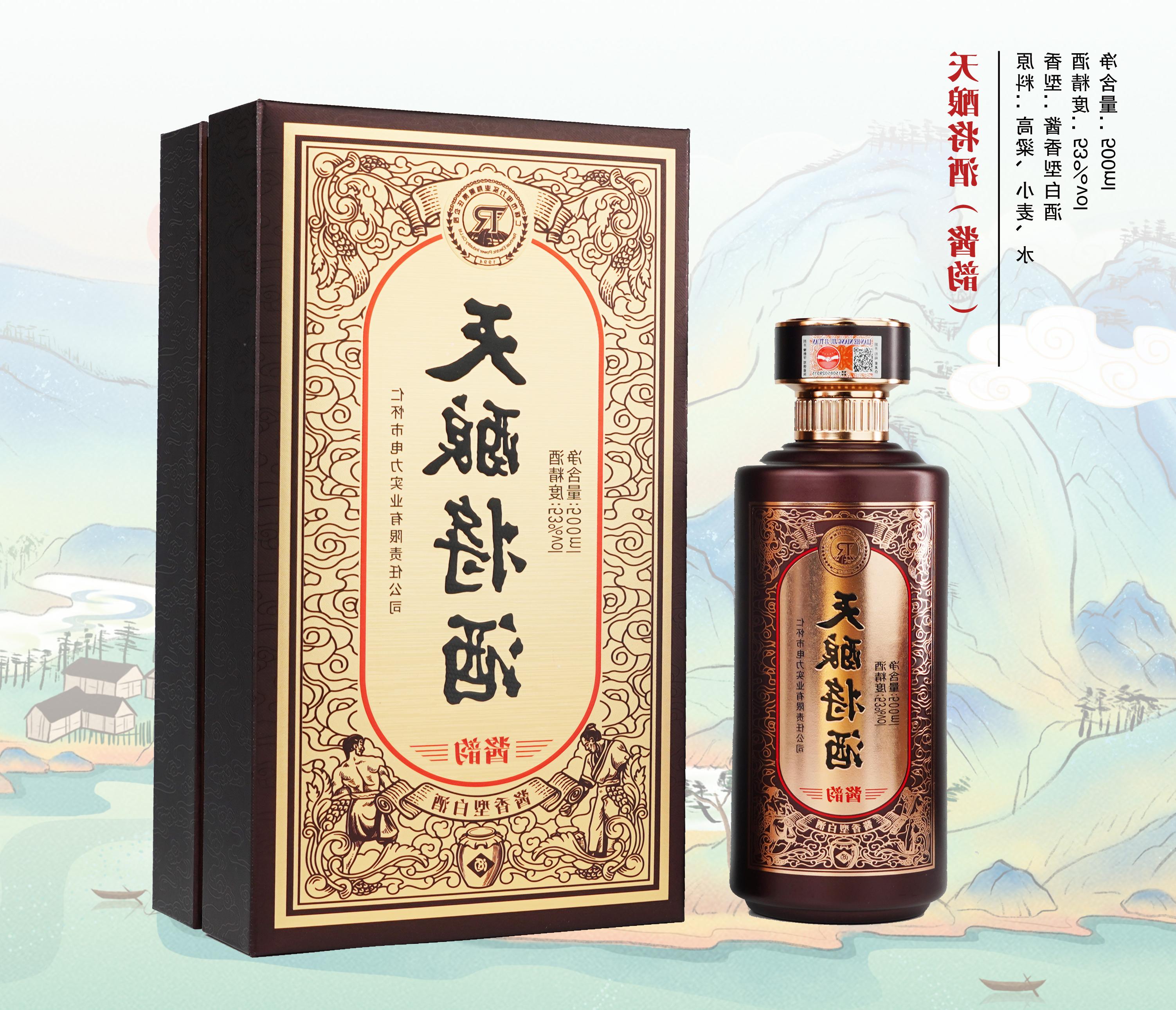 天酿将酒（酱韵）